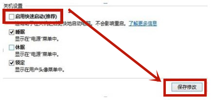 Win10联想笔记本进入Bios失败如何解决?