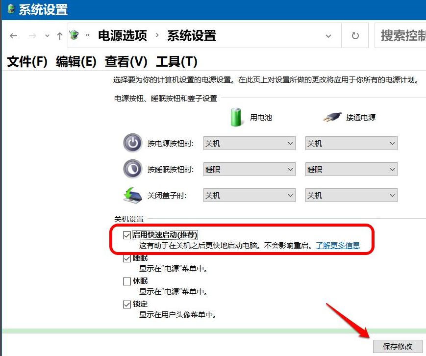 Win10系统电脑更新后每次开机时间都变得很长怎么办?