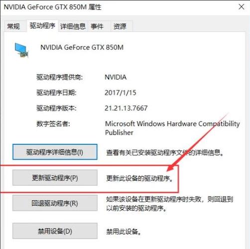 电脑显卡驱动怎么安装?电脑显卡驱动安装方法
