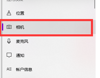 Win10专业版系统如何用手机当摄像头？