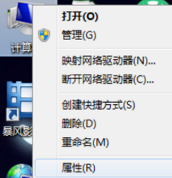 Win7系统提示此Windows副本不是正版7601该如何解决?