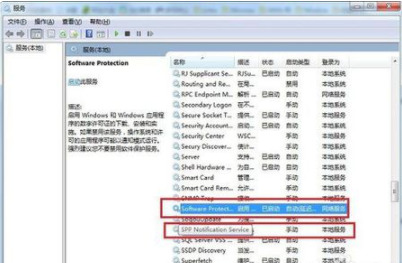 Win7系统提示此Windows副本不是正版7601该如何解决?