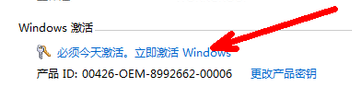 Win7系统提示此Windows副本不是正版7601该如何解决?