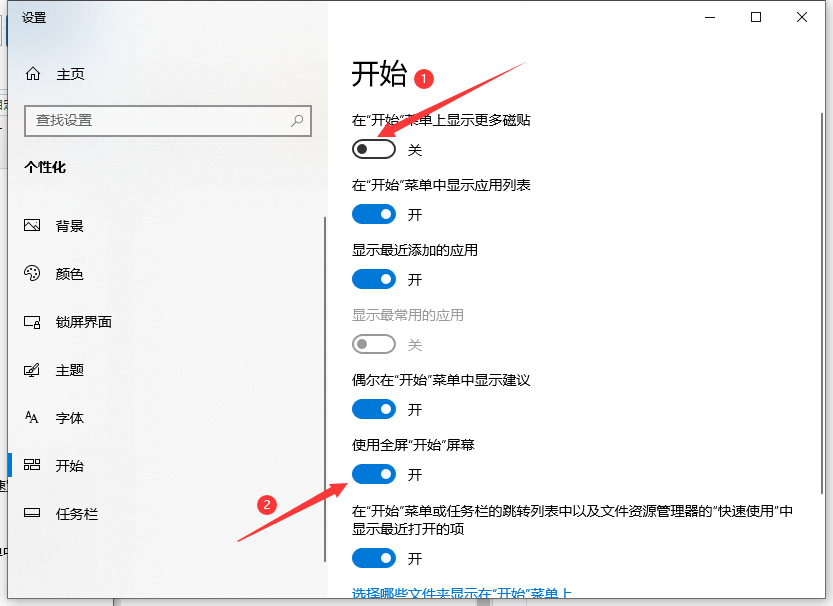 Win10系统电脑如何退出磁贴桌面?Win10退出系统磁贴桌面的方法