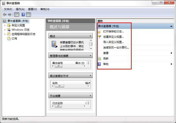 Win7怎么查找关机错误原因?Win7查找关机错误原因的方法分享