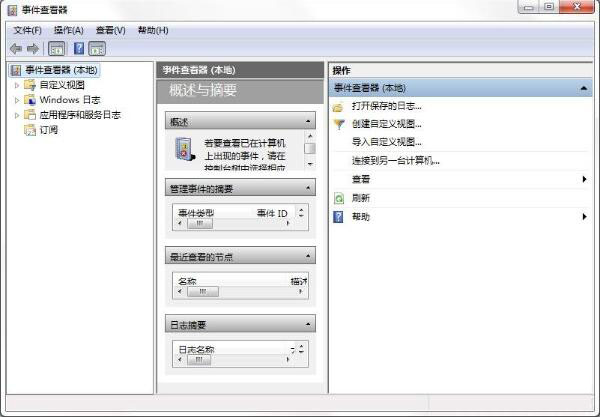 Win7怎么查找关机错误原因?Win7查找关机错误原因的方法分享