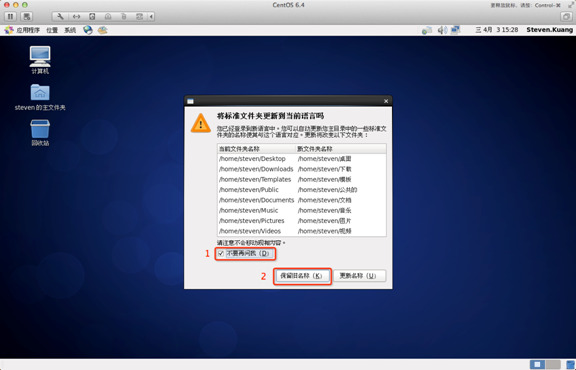 Linux系统怎么安装?Linux系统安装教程详解