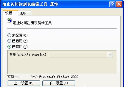 Winxp系统注册表不能打开要怎么修复?