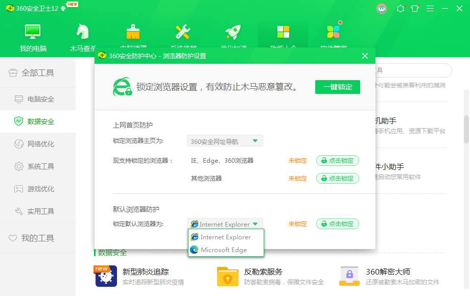 Win10为什么IE浏览器打开的是搜狗网址?IE打开的是搜狗网址的解决方法