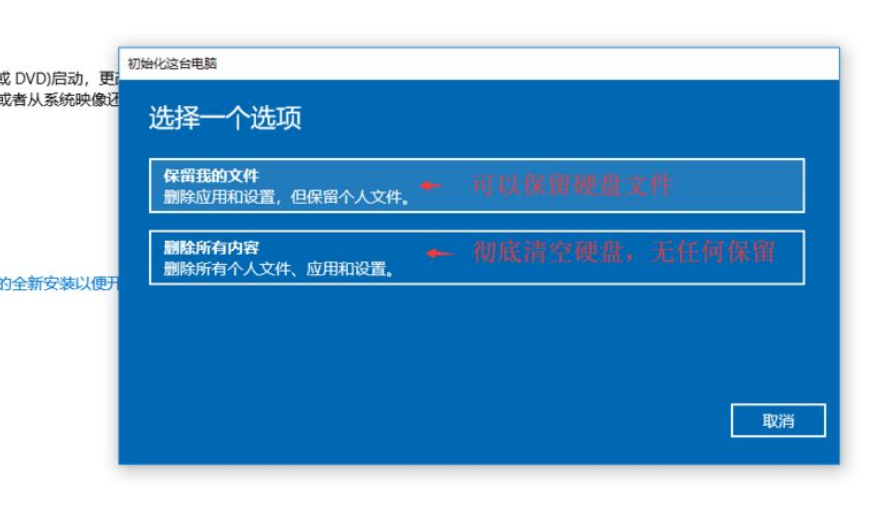 Win10系统进不去注册表无法恢复出厂设置怎么办?
