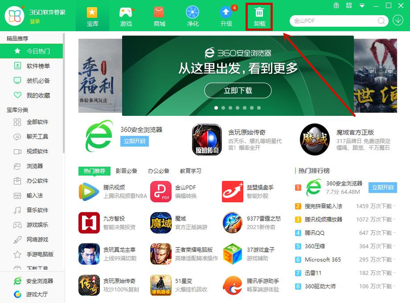Win10专业版电脑里的软件如何卸载干净?