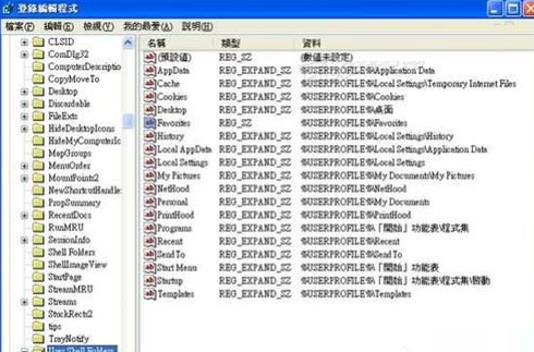 Winxp系统使用不了收藏夹怎么解决?