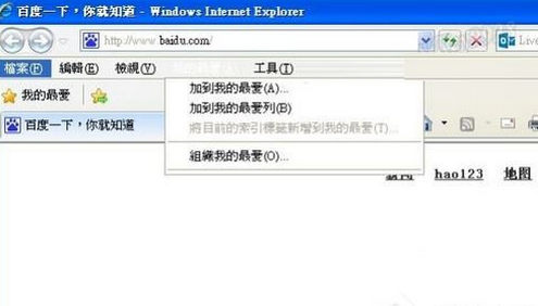 Winxp系统使用不了收藏夹怎么解决?