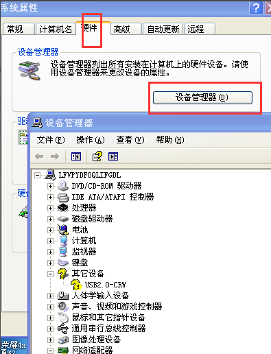 Winxp系统开机速度慢怎么优化?