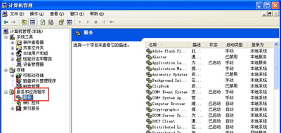 Winxp系统本地连接不见了怎么办?