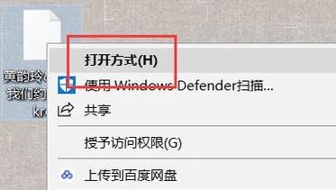 电脑如何打开KRC格式文件?