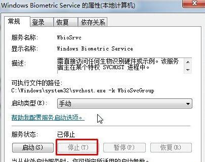 Win10提示“该指纹与已设置的其他指纹非常类似”怎么办?
