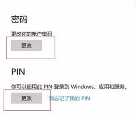 怎么设置Win10系统电脑指纹密码解锁?