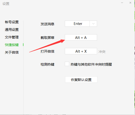Win10系统怎么自由截图?Win10系统自由截图方法