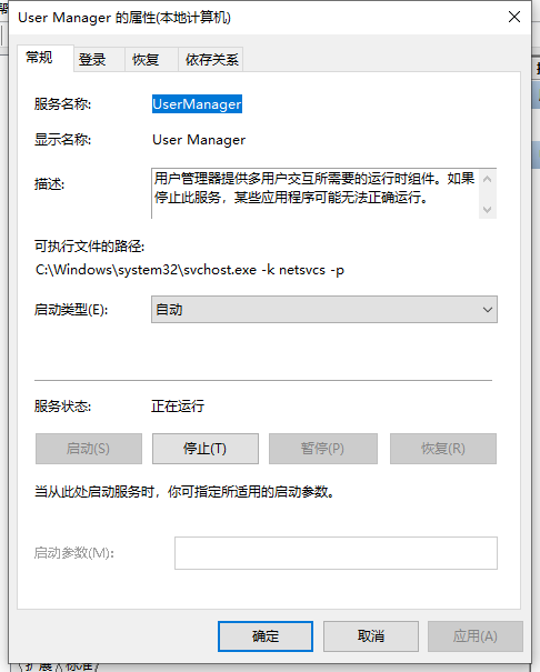 Win10专业版开始菜单点击无效怎么办?