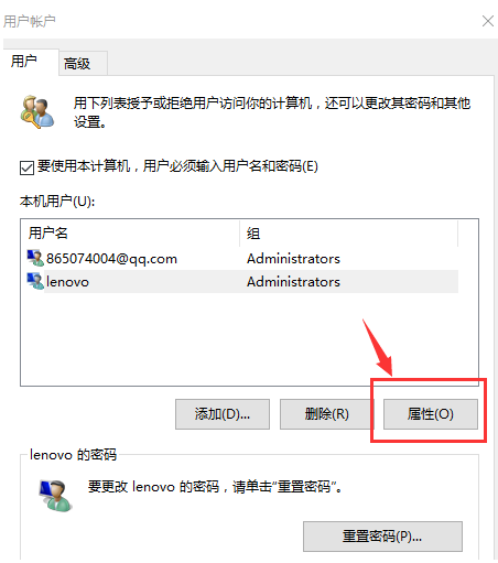 Win10家庭版管理员权限不足怎么办?Win10家庭版管理员权限不足解决方法