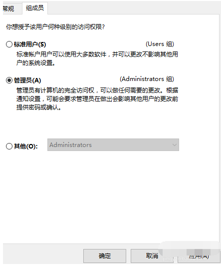 Win10家庭版管理员权限不足怎么办?Win10家庭版管理员权限不足解决方法