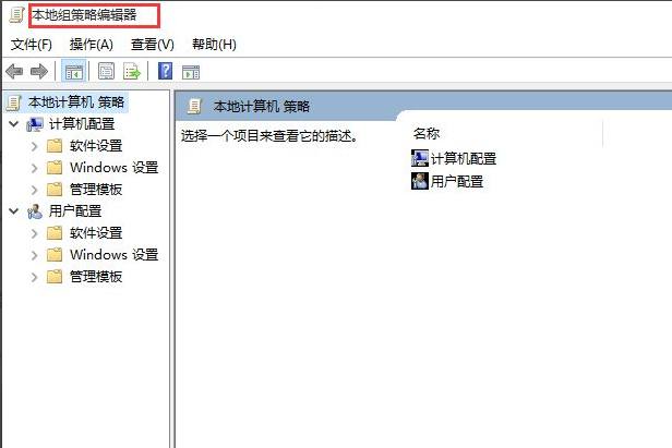 Win10设置管理员权限怎么获取?Win10设置管理员权限获取方法步骤