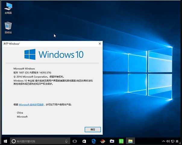 Windows 10装机应该选择哪个版本?Win10专业版企业版家庭版教育版区别介绍