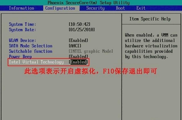 怎么进入bios设置开启vt虚拟化技术?