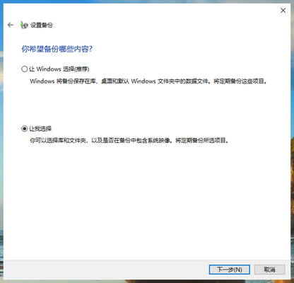 Win10专业版电脑C盘数据如何备份?