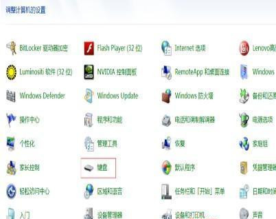Win7系统开机之后键盘不能用怎么办?