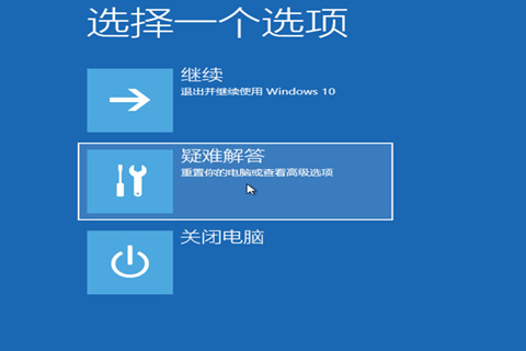 Win10专业版更新失败无法进入系统怎么办?