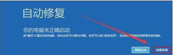 Win10专业版更新失败无法进入系统怎么办?