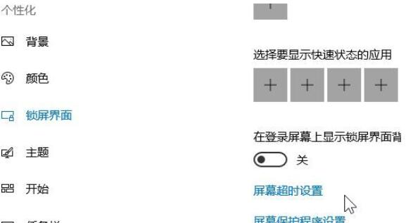 Win10专业版节电模式黑屏怎么解除?