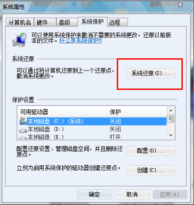 Win7电脑如何在安全模式下一键还原系统?安全模式下一键还原系统的方法