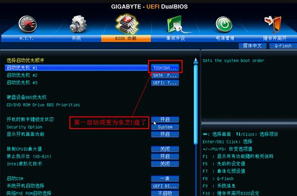 gigabyte主板uefi模式怎么进入bios设置u盘启动?