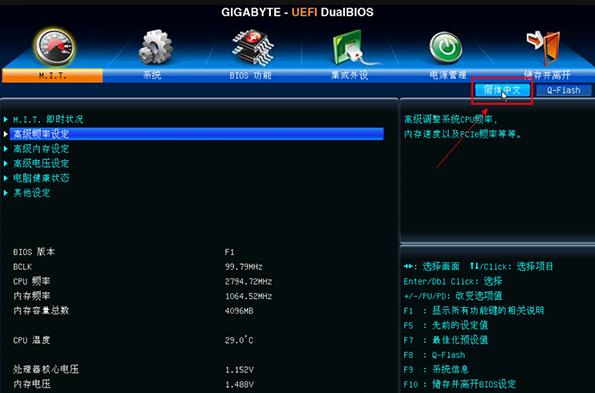 gigabyte主板uefi模式怎么进入bios设置u盘启动?