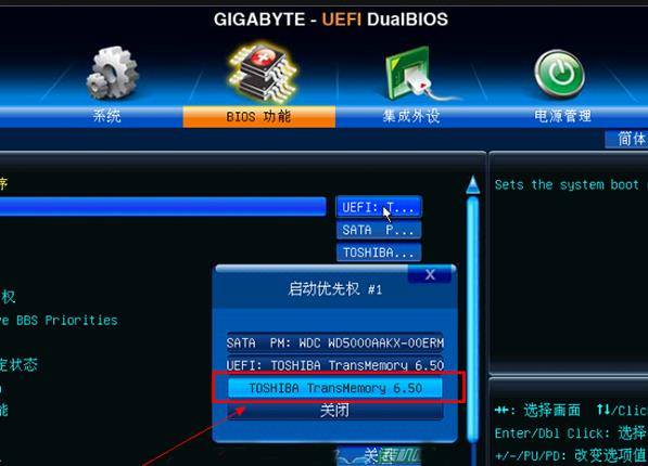 gigabyte主板uefi模式怎么进入bios设置u盘启动?