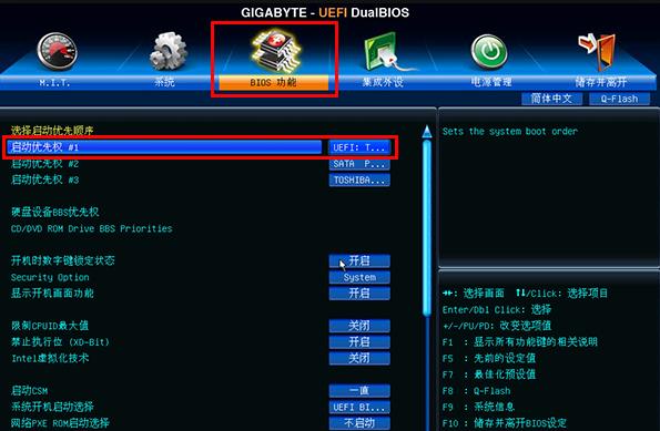 gigabyte主板uefi模式怎么进入bios设置u盘启动?