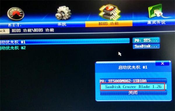 技嘉主板bios怎么设置u盘启动?