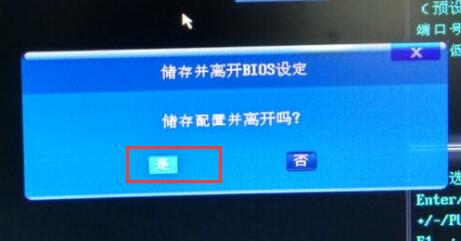 技嘉主板bios怎么设置u盘启动?