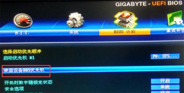 技嘉主板bios怎么设置u盘启动?
