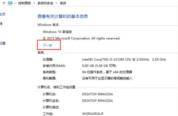 Win10家庭版如何升级到Win10专业版?Win10家庭版升级教程