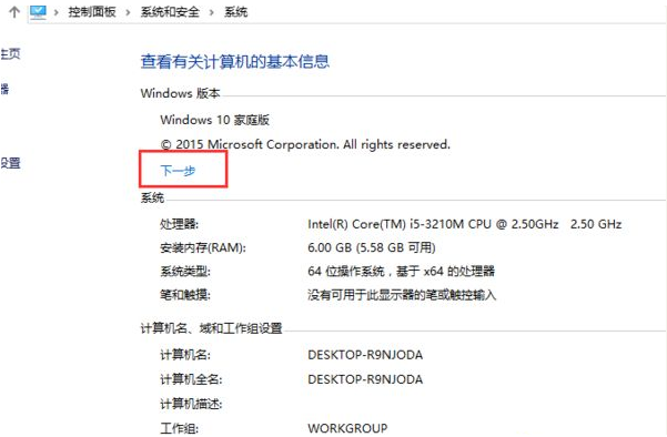 Win10家庭版如何升级到Win10专业版？Win10家庭版升级教程