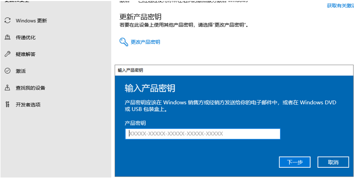 Win10家庭版如何升级到Win10专业版?Win10家庭版升级教程