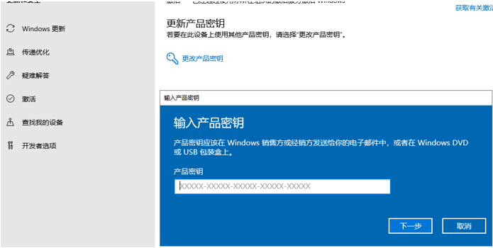 Win10家庭版如何升级到Win10专业版？Win10家庭版升级教程