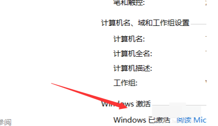 电脑提示“你的Windows许可证即将过期”怎么办?