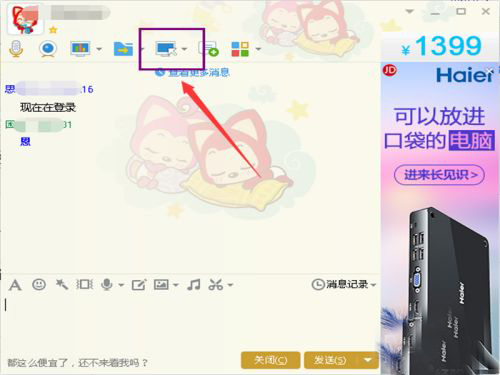 电脑怎么远程操作朋友的电脑?用QQ远程操作的解决方法
