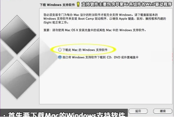 怎么给自己的电脑装双系统?macbook air安装双系统步骤教程