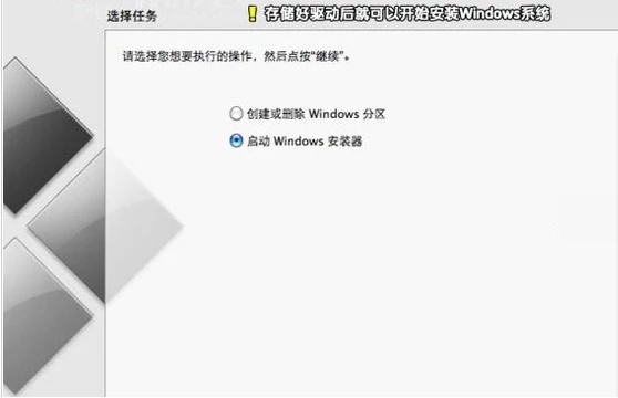 怎么给自己的电脑装双系统?macbook air安装双系统步骤教程